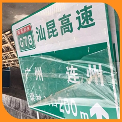 广州交通指路标志牌导向标识牌反光标志牌