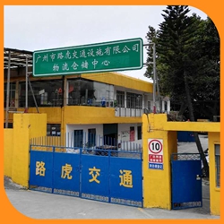 深圳交通标志牌厂家提供限高限速标志牌出货-路虎交通