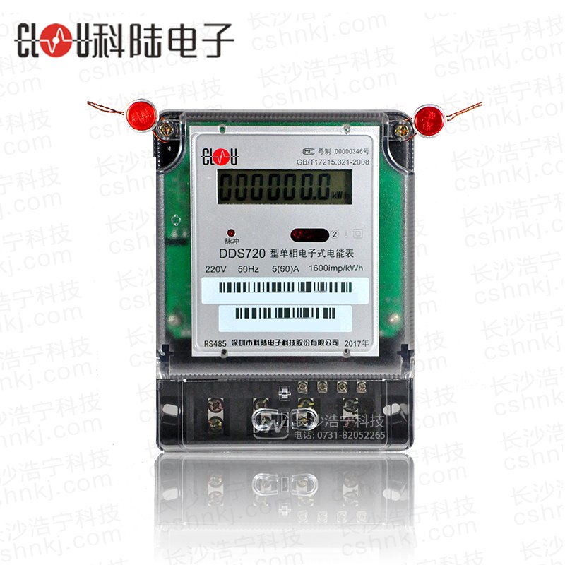 深圳科陆DDS720 科陆单相电子式电能表 220V