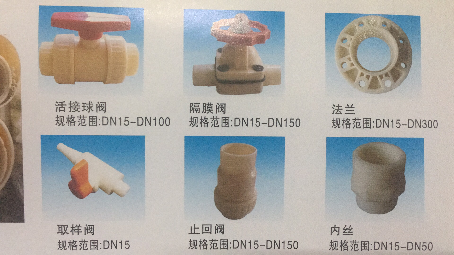 沈阳台塑南亚塑胶ABS管材管件