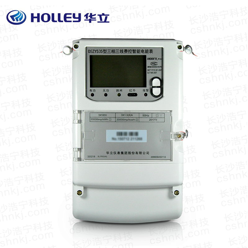 杭州华立DSZY535三相三线远程费控智能电能表/0.5S级电度表 电表