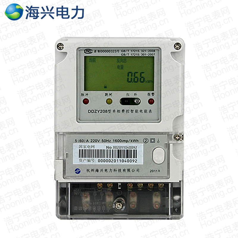 杭州海兴DDZY208单相远程费控智能电能表/220V/5 60 A