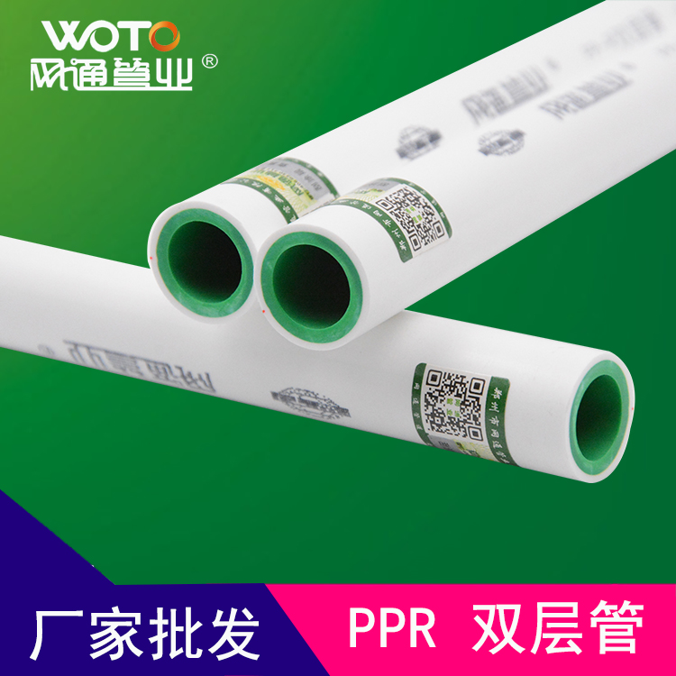 郑州PPR双层管厂家批发 PPR管件价格 自来水管接头