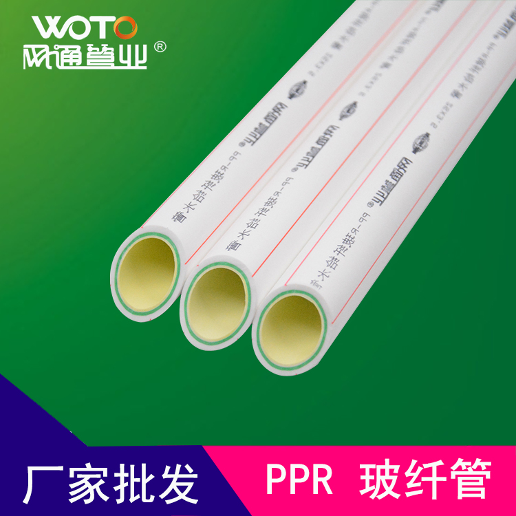 郑州PPR玻纤纳米抗菌管厂家批发 PPR冷水管价格
