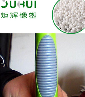 TPE原料用于PP材料粘合 手柄，牙刷，文具等）/炬辉厂家
