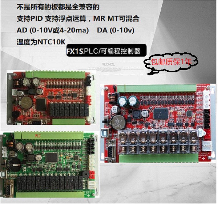供应国产可编程控制器FX2N-32MR-10AD-2DA