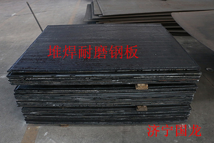 碳化铬堆焊耐磨板