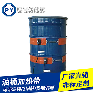 硅橡胶油桶加热带 煤气罐伴热带 可调温控温液化气瓶电热带/圈/套