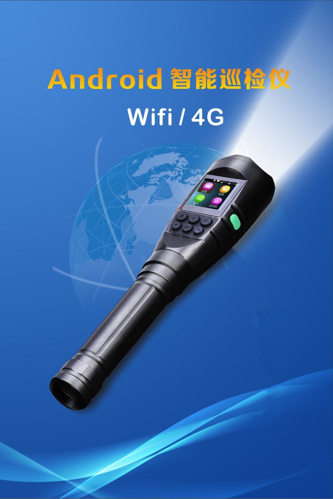 4G安卓智能摄像手电筒WIFI/GPS平台版