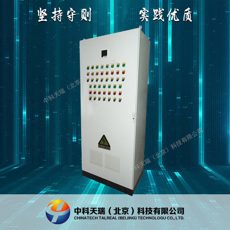 中科天瑞ZKTR 成套电气设备变频高低压配电箱北京