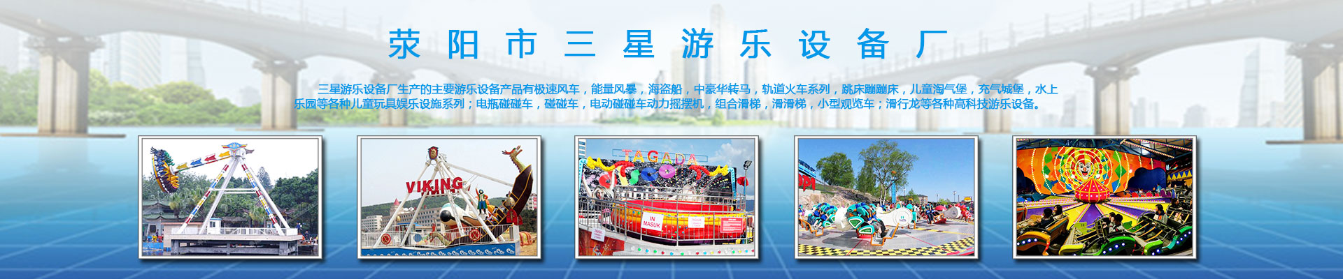 北京大型游乐设备厂家双人飞天，户外大型游乐设备价格