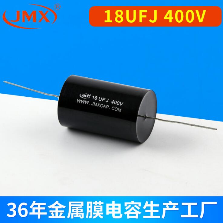 分频轴向薄膜电容4.7UFJ400V