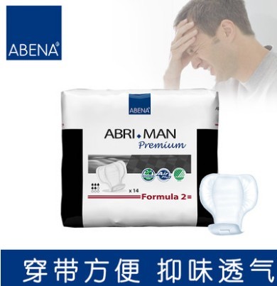 丹麦进口ABENA-MAN2 优质男性**卫生巾/失禁尿片/ 14片