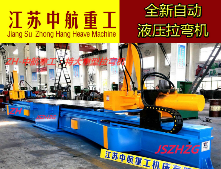 销售江苏中航重工ZHLW-30Tx12米型材拉弯机