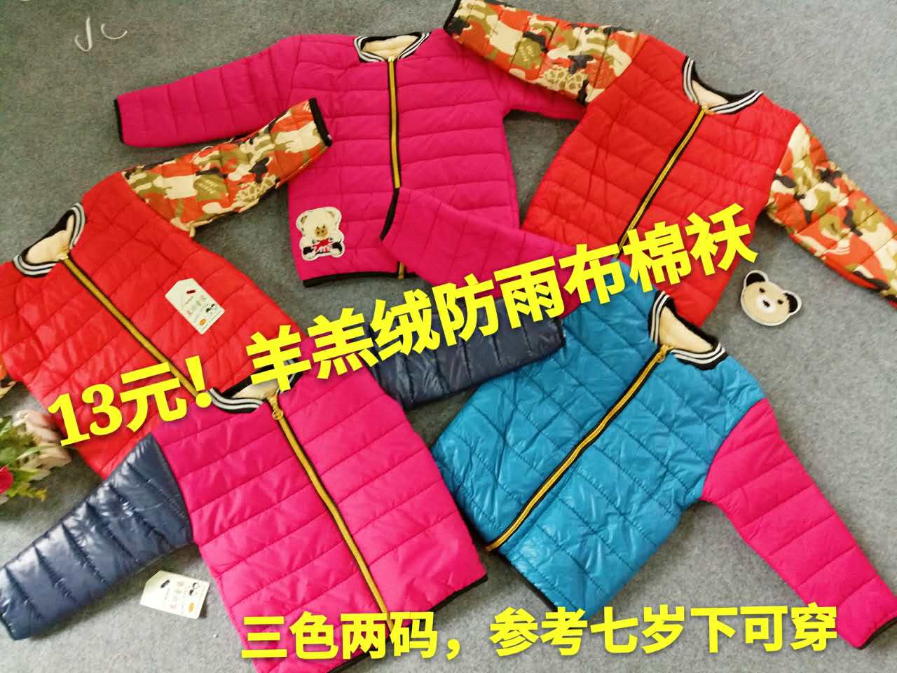 童装批发甩卖赶集服装处理夜市摆客展销会服装促销