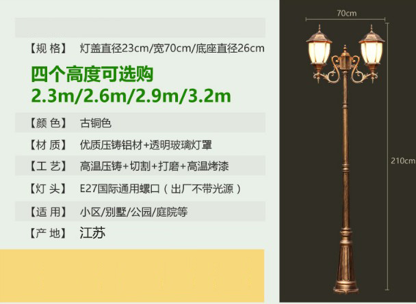 江苏弘光照明销售3.5米庭院灯景观灯防水铸铝灯户外路灯