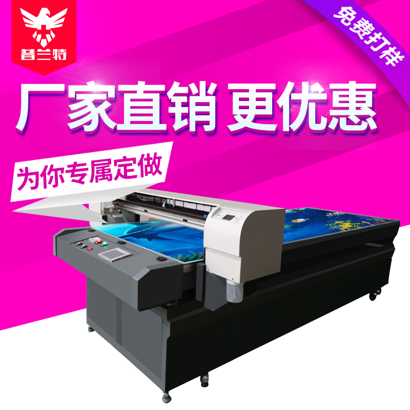 普兰特数码印刷机全新机油墨版纸大型高速黑白彩印机广告印刷设备UV平板打印机