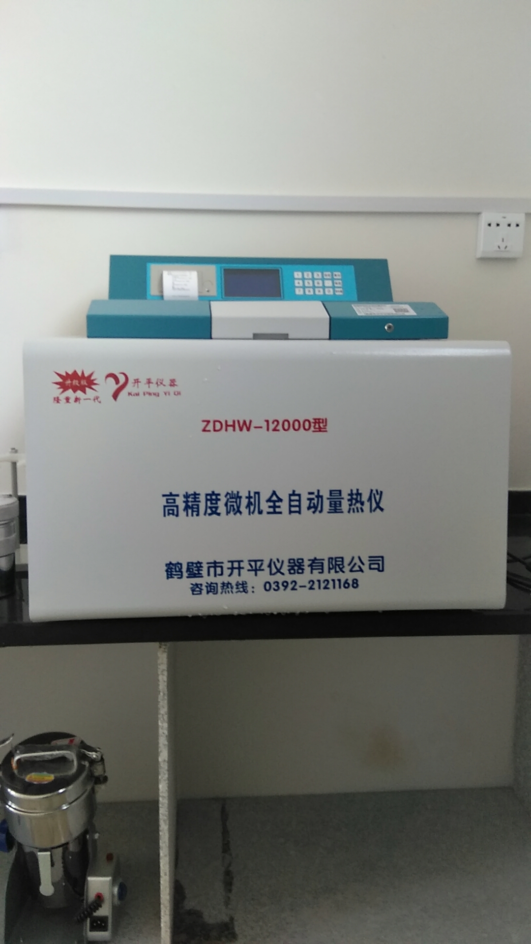 蔚县烧火油热值大卡检测仪-醇基燃料发热量测量仪