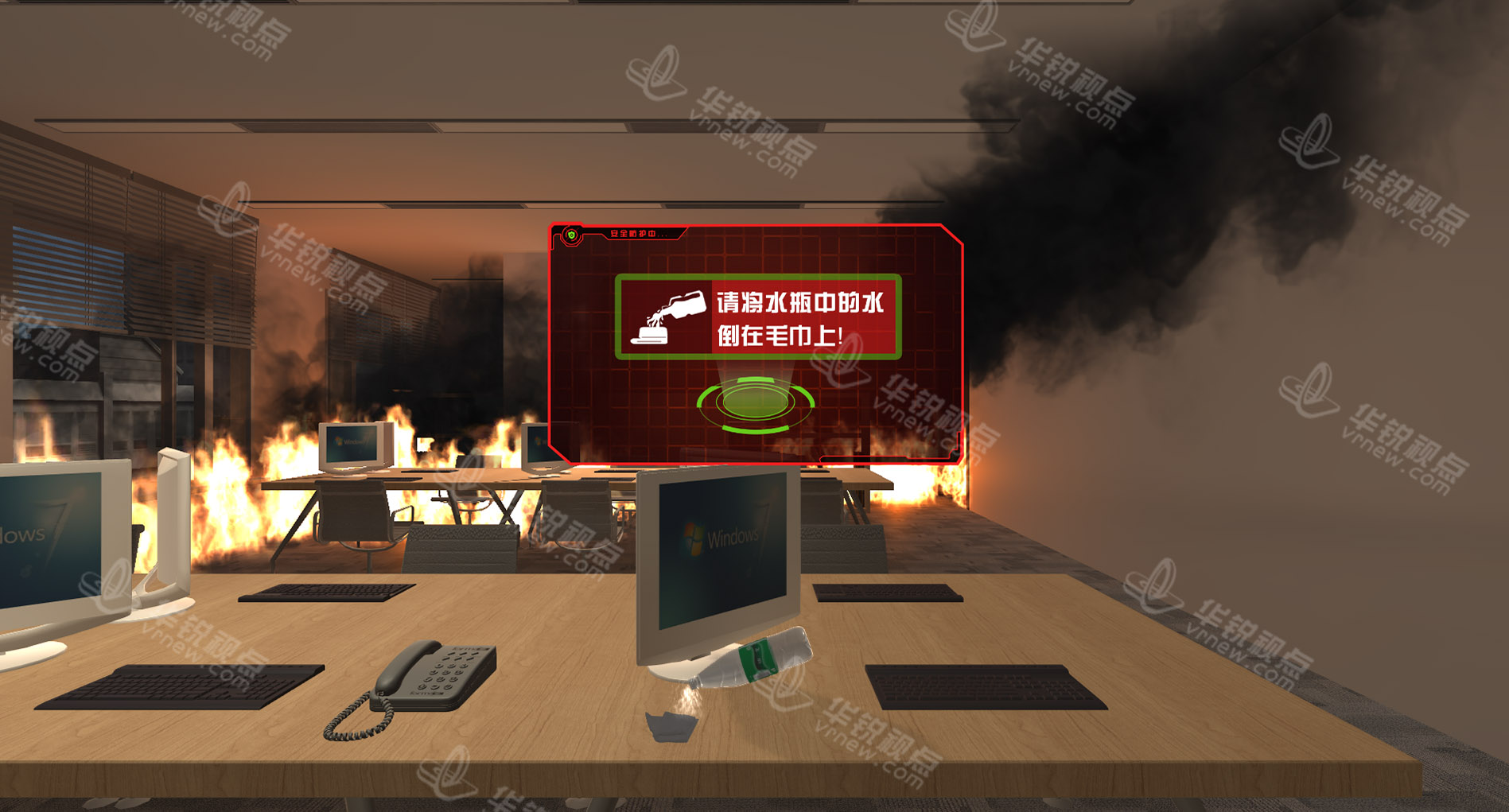 VR火灾事故演练，虚拟现实消防安全教育，北京华锐视点