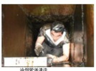 成都三圣乡厨房抽油烟机清洗、三圣乡食堂油烟管道清洗