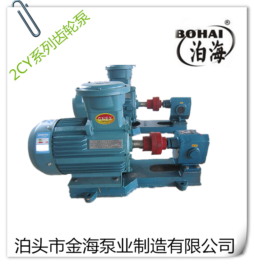 齿轮泵 ZYB3/4.0增压燃油泵 筑路泵增压泵