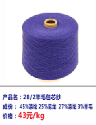 羊毛包芯纱厂家介绍水洗棉和纯棉的区别