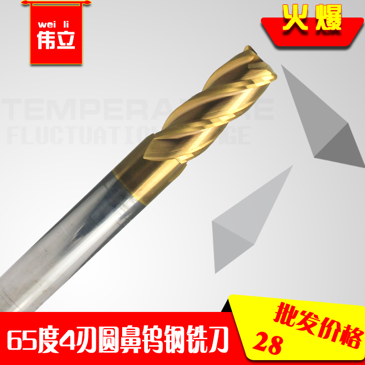 铝合金平底铣刀高性价比的钨钢铣刀 合金铣刀生产厂家