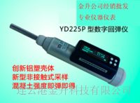 广东全中文大屏幕数显智能混凝土回弹仪YD225P