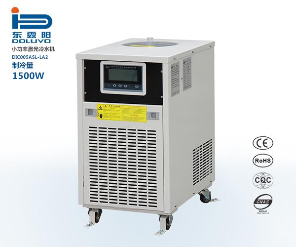 CO2玻璃管激光冷水机 0.5匹） - DIC005ASL-LA2