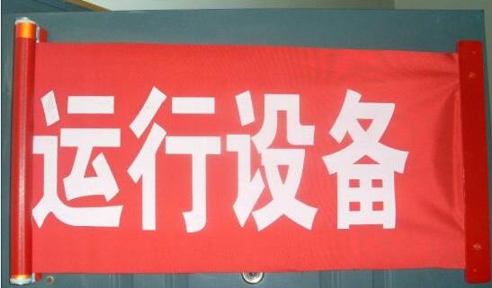 北京红布幔厂家供应优质红布幔 可定制