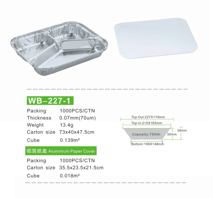 WB-227-1一次性铝箔餐盒