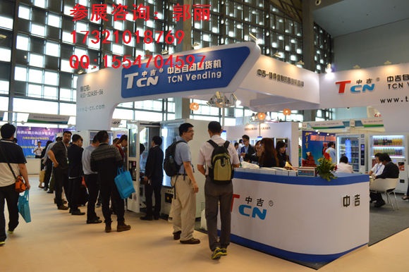 2020年上海自动售货机展/自助触摸屏览会