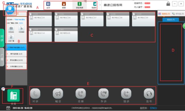 IP对讲广播系统方案金融行业的应用