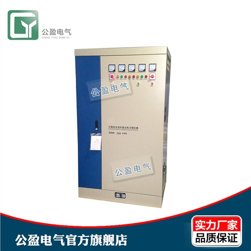 上海现货稳压电源 机床设备**稳压器 三相稳压变压器 公盈供