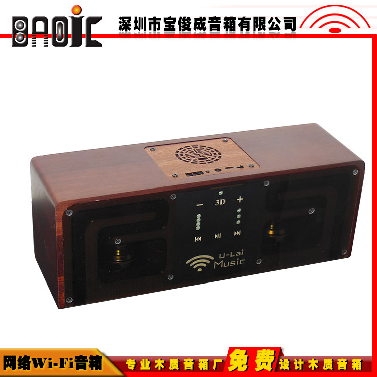 深圳智能音箱厂商专门从事网络音箱研发与开发