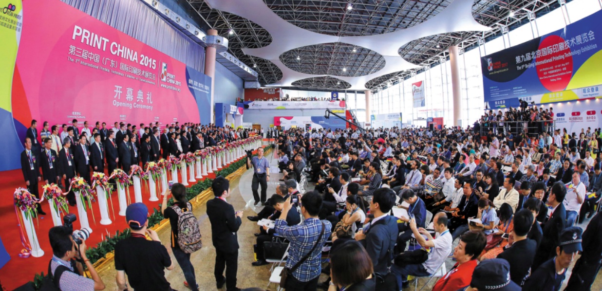 广东东莞四年一届国际印刷技术展览会2019