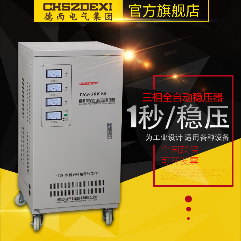 海南380伏稳压柜——购买销量好的稳压器优选首尼电气