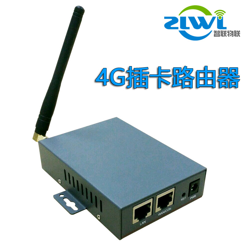 4G工业路由器 ZR2000 新能源充电桩物联网应用 无线传输远程管理