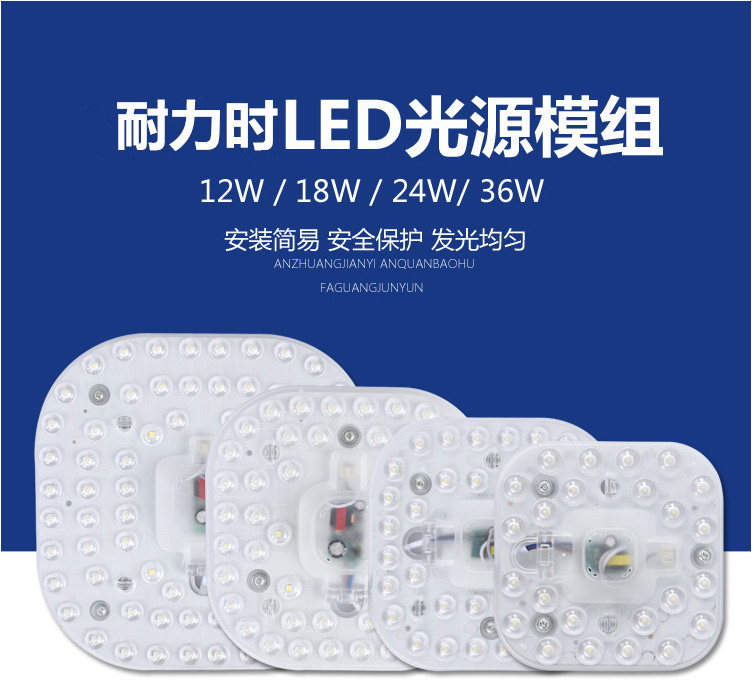 供应LED吸顶灯光源模组成品散件，