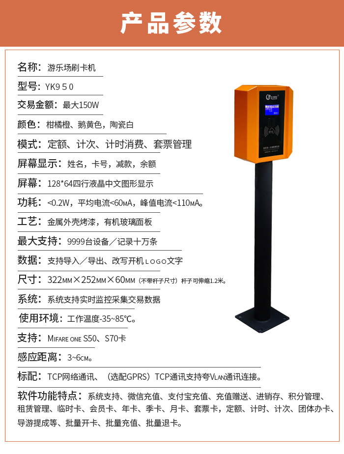 深圳市云卡科技水上乐园管理系统