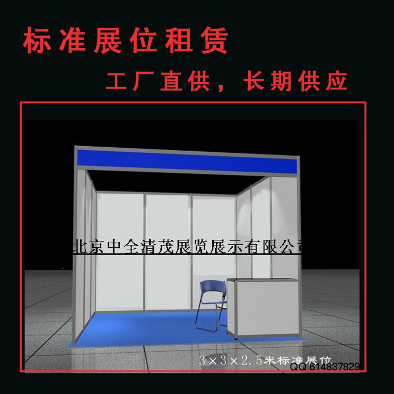 北京八棱柱标准展位租赁布置，国际标准，环保材料
