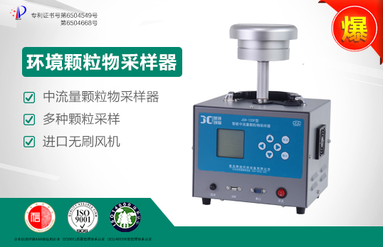 JC-3010E红外二氧化碳检测仪测量