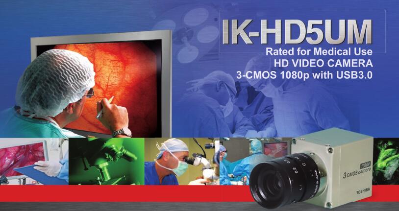 东芝腹腔手术、眼科设备摄像机IK-HD5UM,IK-HD5H 中国总代理