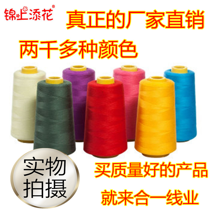 厂家批发高强尼龙丝线涤纶缝纫线210D/9高强线丝线