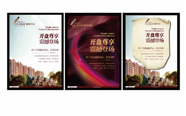 天津塘沽画册设计策划公司-太阳树传媒