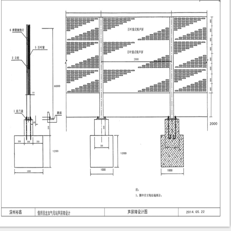 工厂安装隔音墙图纸