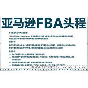 日本FBA物流 日本FBA运输 实力清关