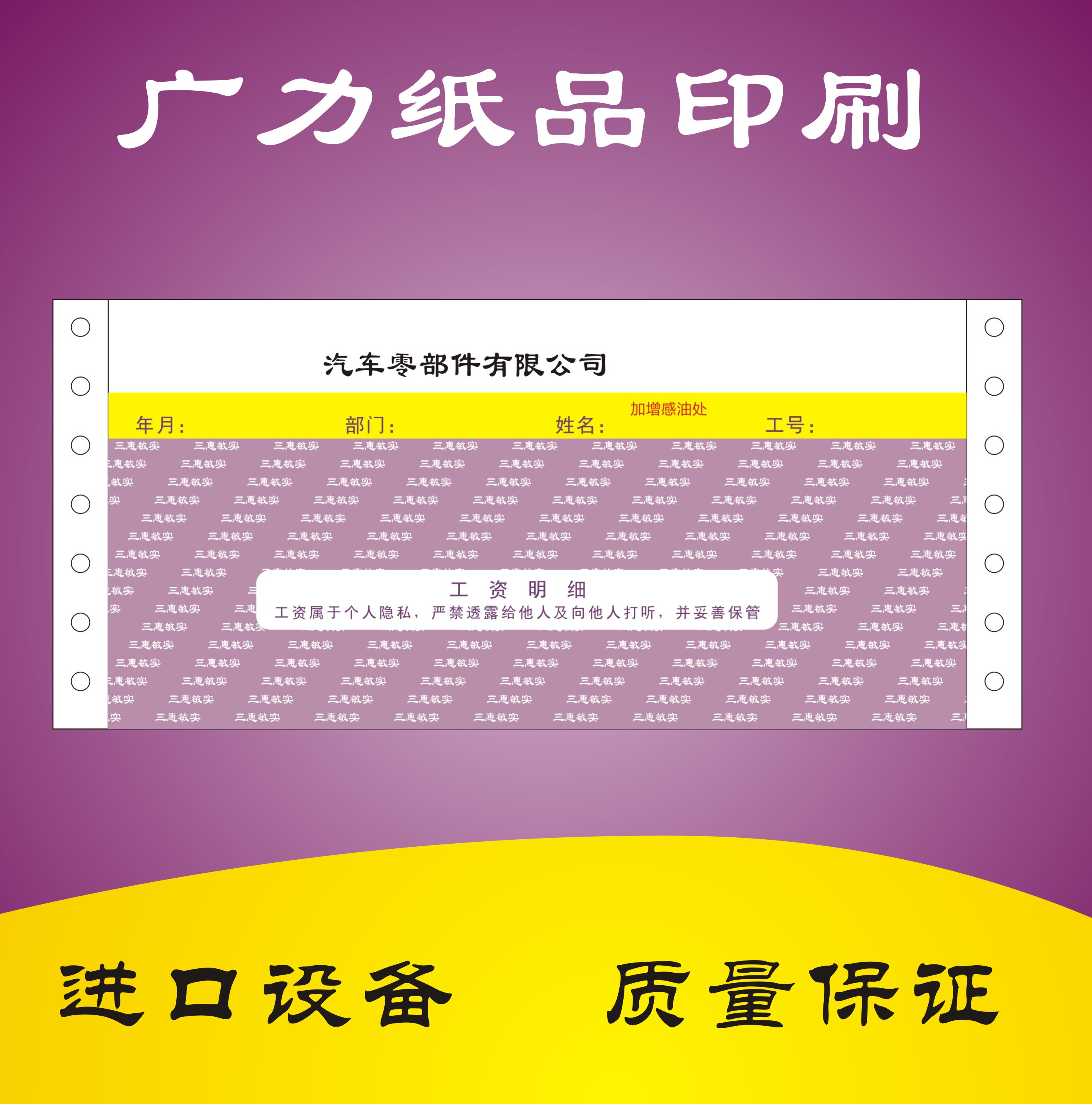 广州深圳东莞物流快递单印刷 物流托运单定做 物流单据印刷厂