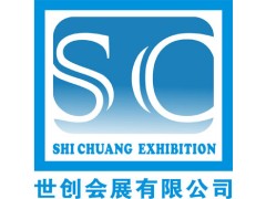 世创会展2018年东盟越南焊接、切割展览会