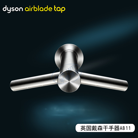 Airblade烘手器AB11高级工程设计师喜爱的戴森二合一水龙头式烘手
